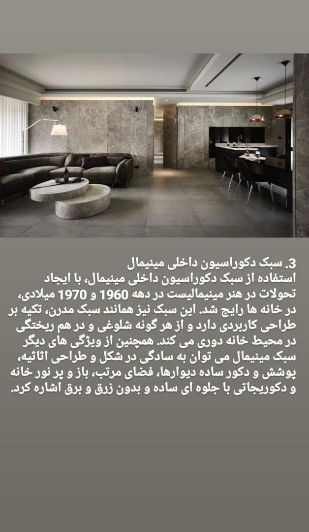 19سبک پرطرفدار دکوراسیون داخلی 